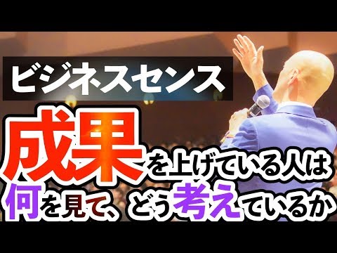 圧倒的成果を上げるなら「破壊的なビジネスセンス」を身に付けろ!