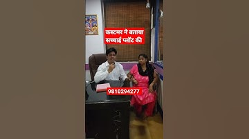 प्लॉट की सच्चाई बहन ने बताई। plots in delhi ncr in installments। plots in delhi in emi