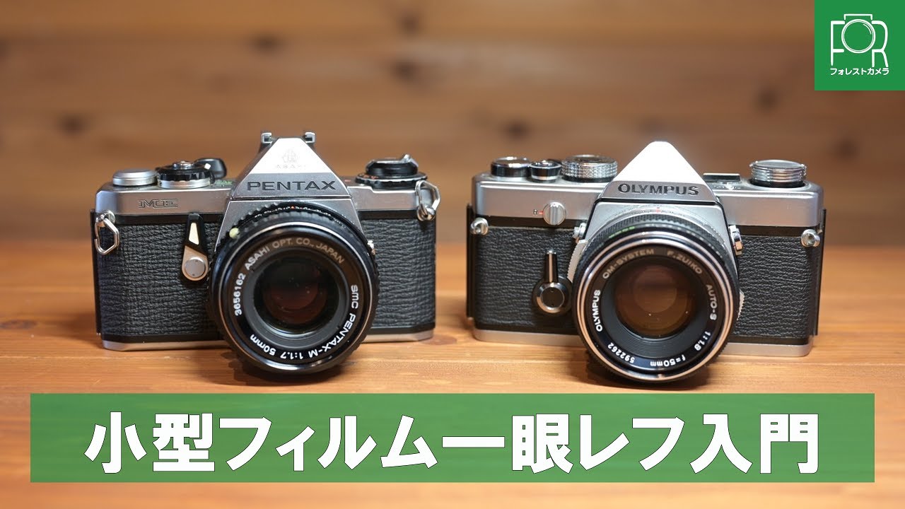 PENTAX ME使い方。フィルムカメラ初心者でも失敗しないAE一眼レフ