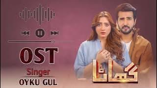 Ghaata OST - Male Version | Nabeel Shaukat Ali | Har Pal Geo