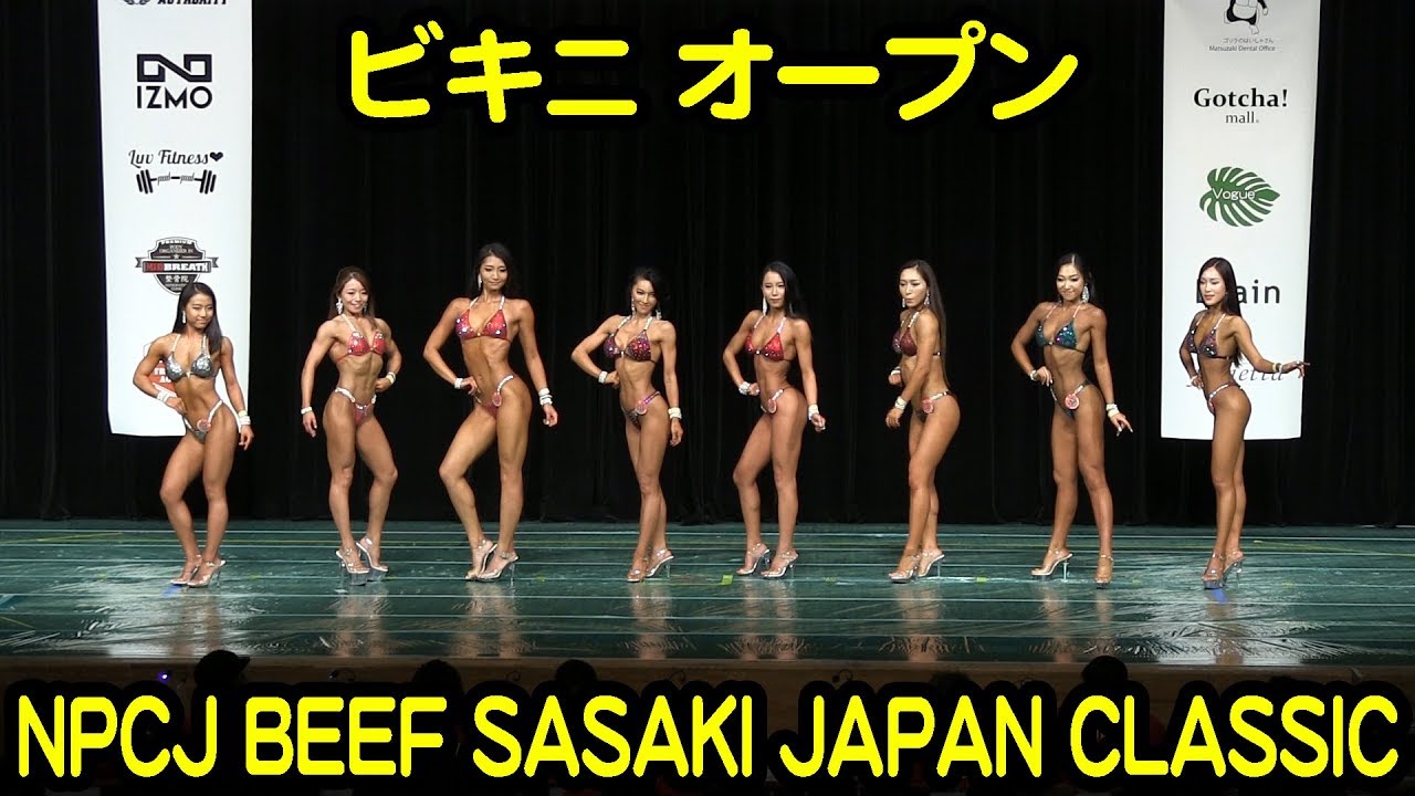 ビキニ オープン #2018NPCJ_BEEF_SASAKI_JAPAN_CLASSIC /Bikini Open
