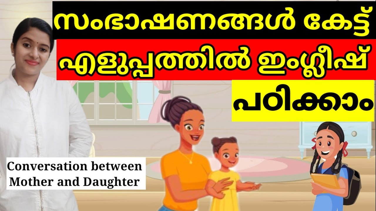 ENGLISH CONVERSATION FOR REAL LIFE | ENGLISH SPEAKING PRACTICE MALAYALAM | SPOKEN ENGLISH MALAYALAM