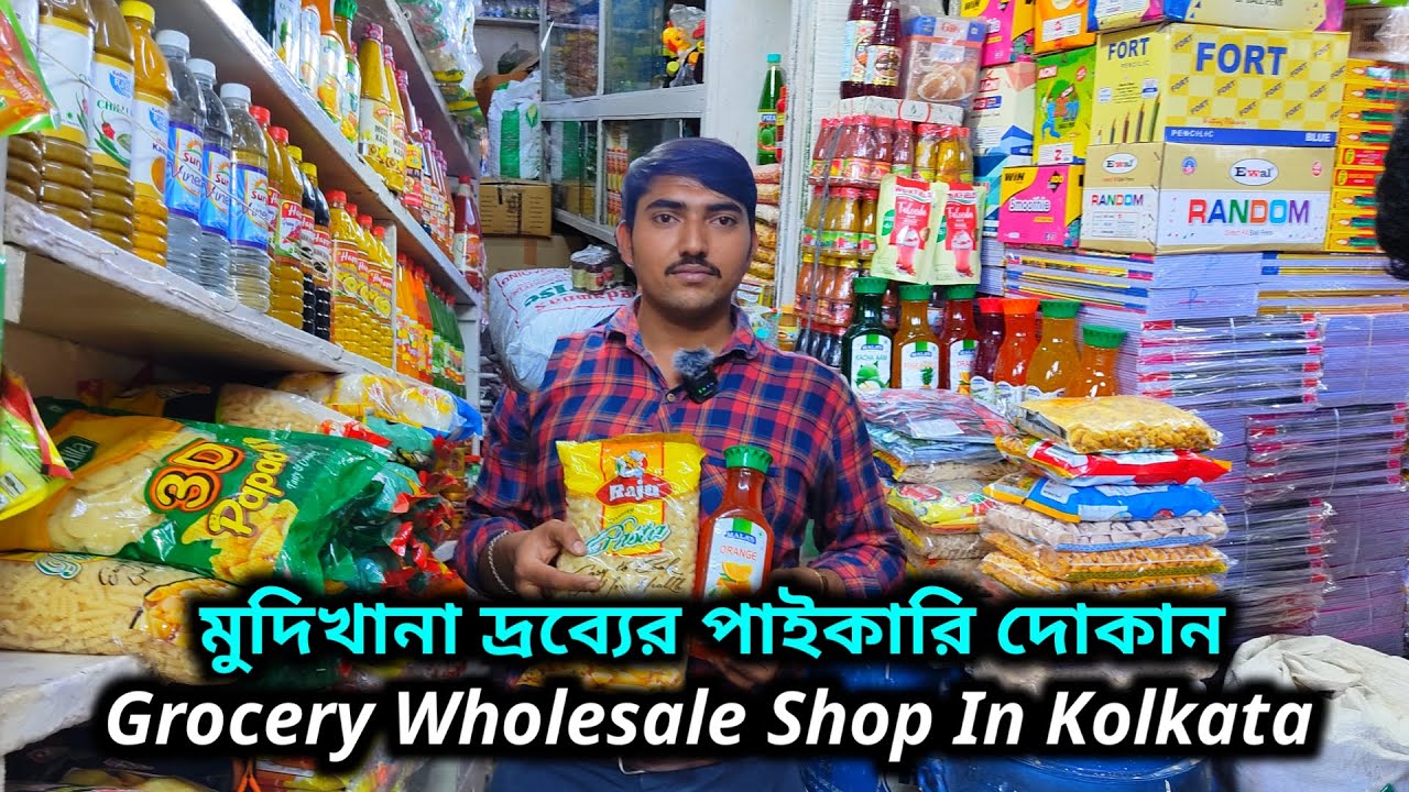 মুদিখানা দ্রব্যের পাইকারি দোকান / Kolkata Grocery Wholesale Market