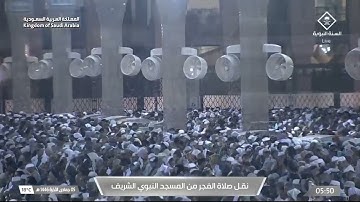 صلاة الفجر للشيخ عبدالباري الثبيتي يوم الجمعة 5 جمادى الآخرة 1446هـ من سورة الملك