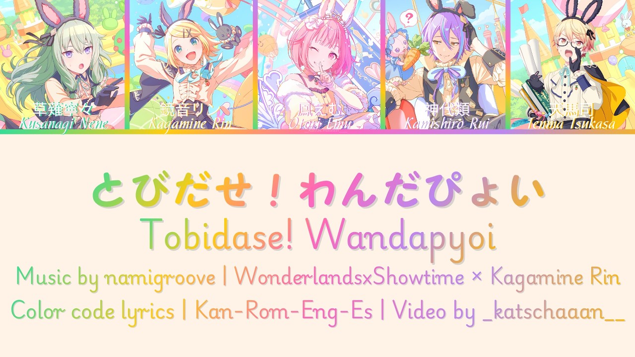 -さん専用✴︎ とびだせ！わんだぴょい - Tobidase! Wandapyoi ǀǀ WxS × Rin ǀǀ Full