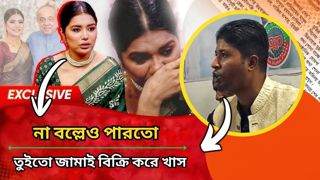 এভাবে সরম দিলো 🤭 তনি সারা বছর স্বামী বিক্রি করে বসে বসে খেয়েছে | তরিকুল ইসলাম