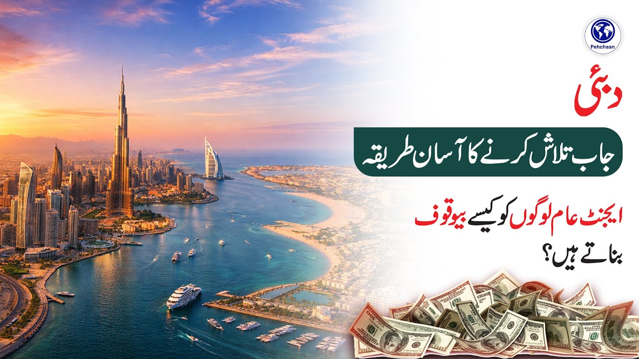 Dubai Jobs 2026 🇦🇪 | How to Find a Job Without Agents | Avoid Fraud & Make a Winning CV 