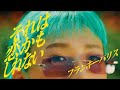 フランキーパリス「それは恋かもしれない」 MV