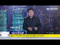 Fresh Exclusive: កម្ពុជានិងថៃ មានអំណាចមិនស្មើគ្នា៖ តើ UNCLOS ផ្តល់ឱកាសអ្វីខ្លះដល់កម្ពុជា?