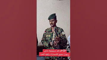 جديد 2025 بله ودالاشبه الجيش كرب 