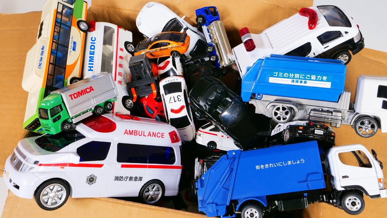 はたらく車のミニカーを箱から出してチェック！ トミカや救急車