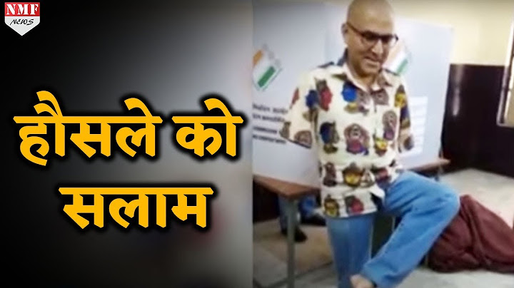दोनों हाथ नहीं तो पैर से डाला वोट, पेश की जागरुकता की मिसाल