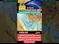 هزة ارضية تضرب الخليج العربي قبالة السعودية و قطر السعودية قطر زلزال   
