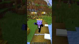 Невероятный Сид В Майнкрафте Который Вы Не Видели 🤯 / #майнкрафт #minecraft