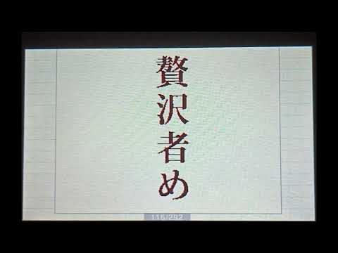 【うごメモ】げのげ【オリ棒】