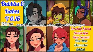 Bubbles and Babes V 0.16 Gameplay | Emma Sarah Lisa Serenity New Content | Eng Dub Sub हिंदीसब