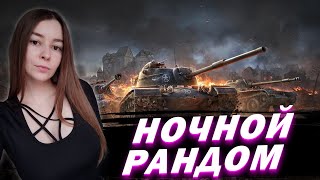 Ночной рандом и фошик