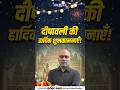 🕯️दीपों की रौशनी में नई उम्मीदें जगाएं –शुभ दीपावली!#diwali #happdiwali #bestwishes #festivalofunity