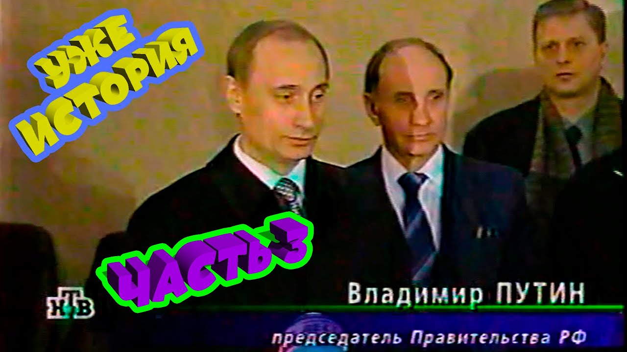 🧭1999 ГОД, ВЫБОРЫ В ГОСДУМУ! ЧАСТЬ-3!📝ОСВЕЩЕНИЕ В ПРОГРАММЕ 