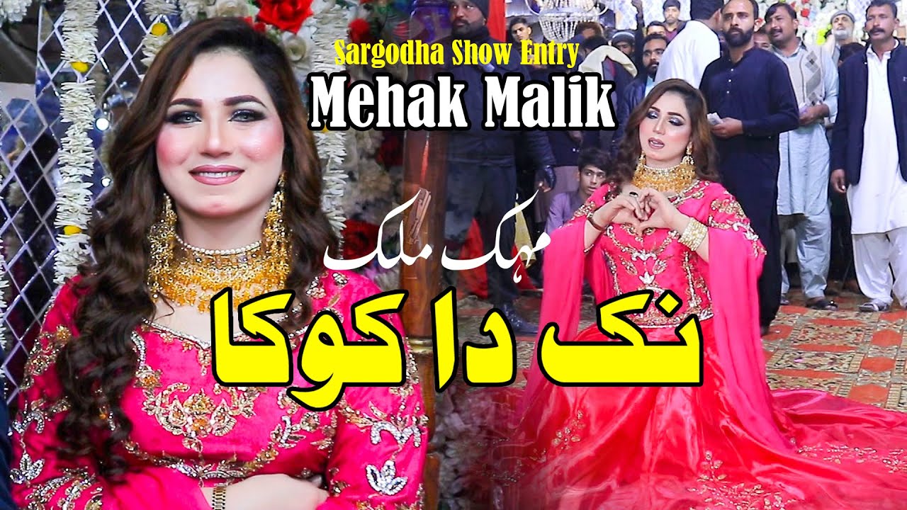 Nak Da Koka | Mehak Malik | Show Entry Sargodha | Mehak Malik 2024 | نک ...
