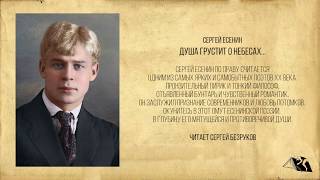 Сергей Есенин — Стихи