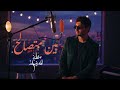 Mohamed Chaker Min Metsaleh مين متصالح من مسلسل مطبخ المدينة Trend Arabic Music 2026
