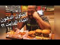 كم تحتاج دهون اثناء التنشيف 