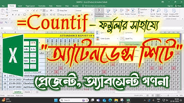 COUNTIF Formula In Excel | Attendance Sheet in Excel | Excel Attendance Sheet Absent and Present