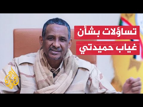 وول ستريت جورنال: قائد الدعم السريع لم يظهر علنا منذ أشهر ما أثار تكهنات بشأن مكانه