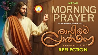 Download Lagu രാവിലെ പ്രാര്‍ത്ഥന May 20 # Athiravile Prarthana 20th of May 2022 Morning Prayer \u0026 Songs MP3