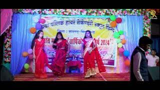 Aastha Public School Annual Function 2024 || Part 9 || Royal Studio