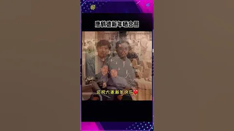 #唐鹤德 新年晒和张国荣的合照，哥哥新年快乐呀～ - 天天要闻