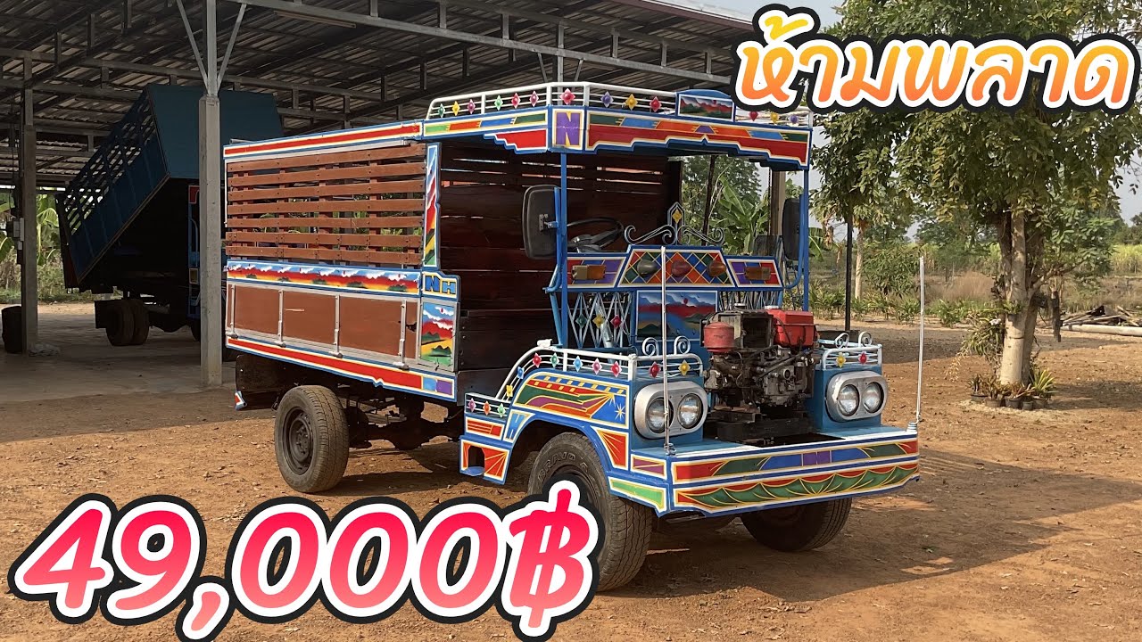 ห้ามพลาด รถอีแต๋น4ล้อ เครื่องET-110 แรง ไฟครบ แหนบ2ชั้น สภาพดี ราคาเบา (สนใจติดต่อเบอร์0837193845)