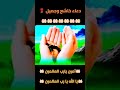 دعاء خاشع وجمي لبصوت حسن عبدالرحمن الدولة 