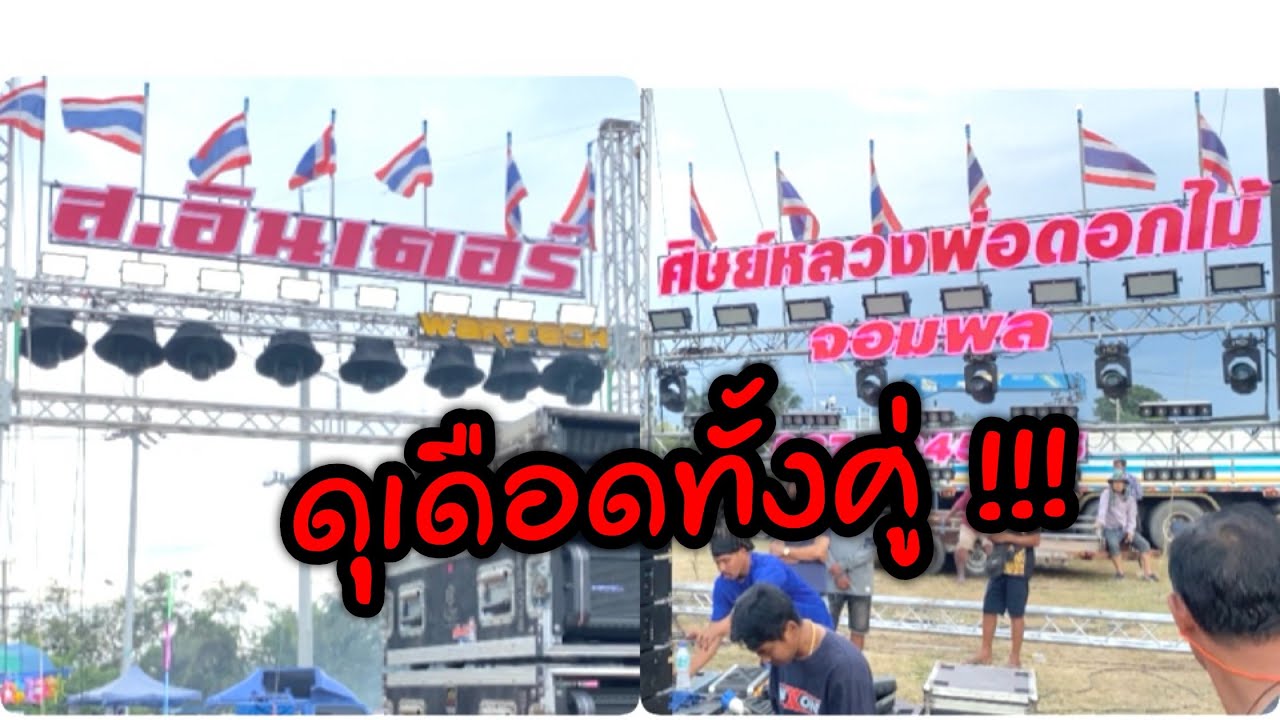 Ep.174 เบรคแรก จอมพล IBA หันชน ส.อินเตอร์ วอร์เทค ​⁠@addkp1982