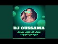 سمراء ياك كلشي معدول حورية من الحوريات