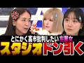 【日米会談】とにかく高市批判したい左翼女にスタジオドン引き　ABEMA Prime #アベプラ 2026/05/28