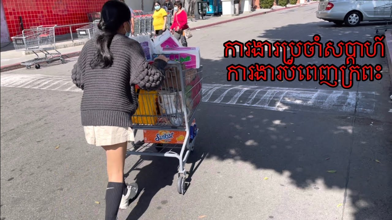 Grocery shopping 2 /honglife