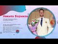 СПОРТ НА КАНОЭСПОРТ | Никита Бориков — чемпион мира по гребле на байдарках и каноэ