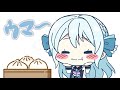 うみが肉まんを食べるだけの動画