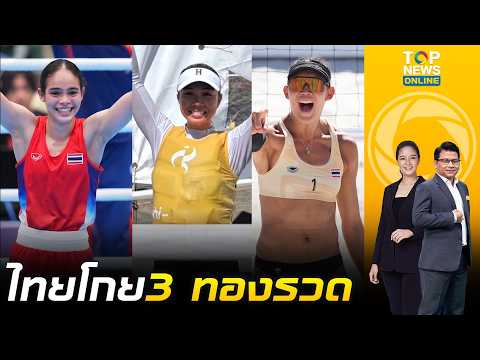 "โฟกัส" กำปั้นหญิงไทย สุดจัด โค่นแชมป์เก่า ทัพนักกีฬาไทย โกยเหรียญทองที่ 15 ทำสถิติใหม่เอเชียนเกมส์