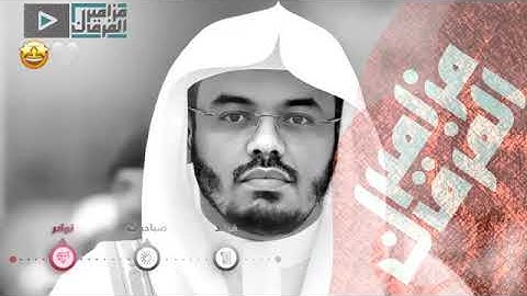 أولم يروا أن الله الذي خلق السماوات والأرض ولم يعي} تلاوة مؤثرة مبكية للشيخ ياسر الدوسري aldosary