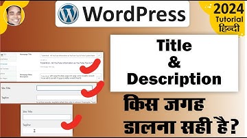 Should I add site title & description in WordPress site in seo plugin or theme or setting? | [Hindi]