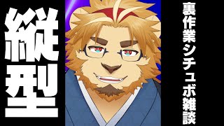 【雑談ゲーム配信】副村長の縦長雑談！#41【ちょっとだけね！】 #shorts #vtuber #雑談