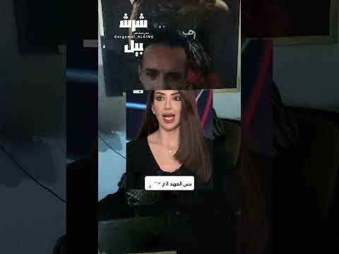 البقرة الحلوب ترامب وابن سلمان شرشبيل الكنق اكسبلور دويتو السعودية ترند