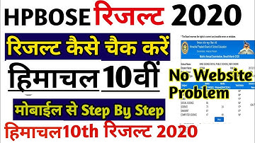 HP 10th Result 2020 kaise Dekhe - Himachal Pradesh 10th Class Result 2020- Check Result Now