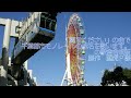 翼をください の曲で千葉都市モノレールの駅名を歌います の駅舎合成版