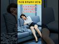 야근중 휴계실에서 생긴일#shorts#각종유머#사이다썰#사이다툰