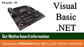 VB Guide 30 - Get motherboard information - Visual Basic.net