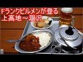 【登山特集】第2回 上高地~涸沢